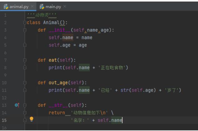 【python基礎(chǔ)】類-模塊 圖1