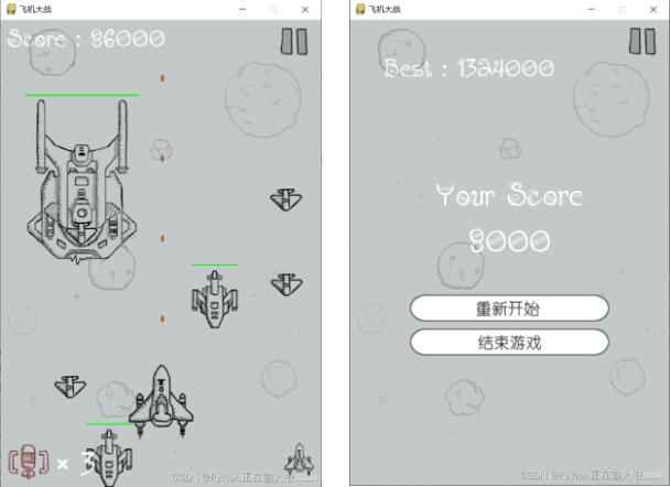 太酷了！ Python 游戲編程之實(shí)現(xiàn)飛機(jī)大戰(zhàn)(含源代碼) 圖1