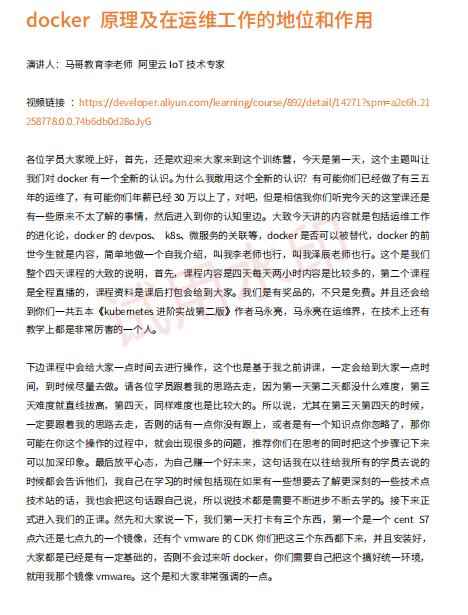 輕松玩轉docker  圖1