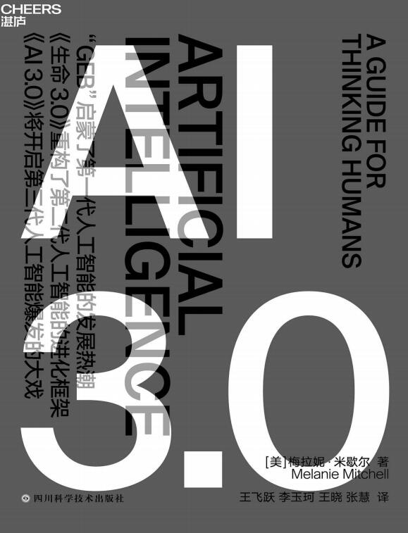 AI 3.0 PDF 下載 圖1