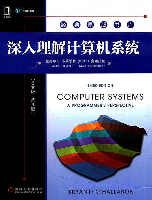 深入理解計算機系統(tǒng)(英文版·第3版)PDF 下載 圖1