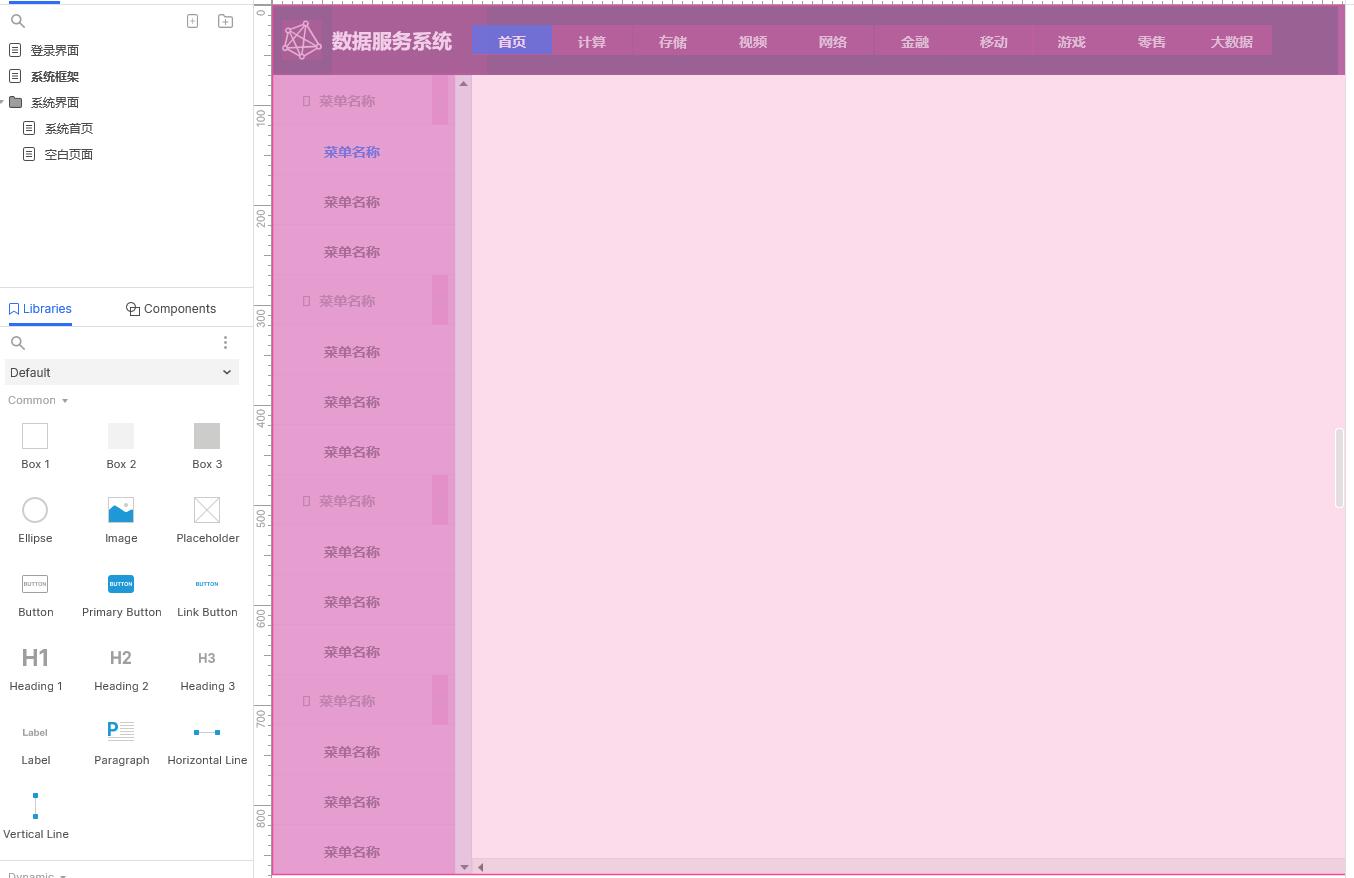 12套 Axure 模板，非常漂亮的中后臺(tái)原型，可以直接套用在OA、CRM更web系統(tǒng)上 下載   圖1