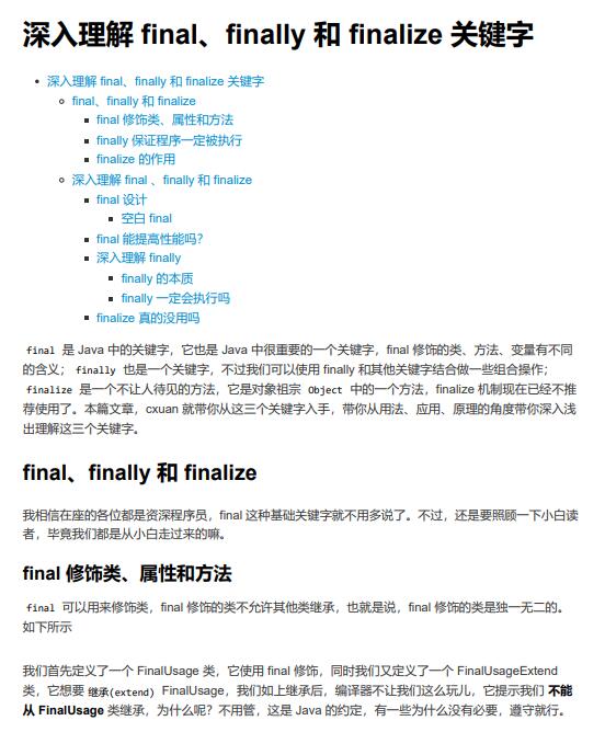 《劍指offer》Java深入理解final、finally、finalize PDF 下載  圖1