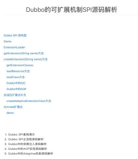 深度解析Dubbo的可擴展機制SPI源碼：從理論到實踐，打造高效、穩(wěn)定的分布式服務框架 PDF 下載  圖1