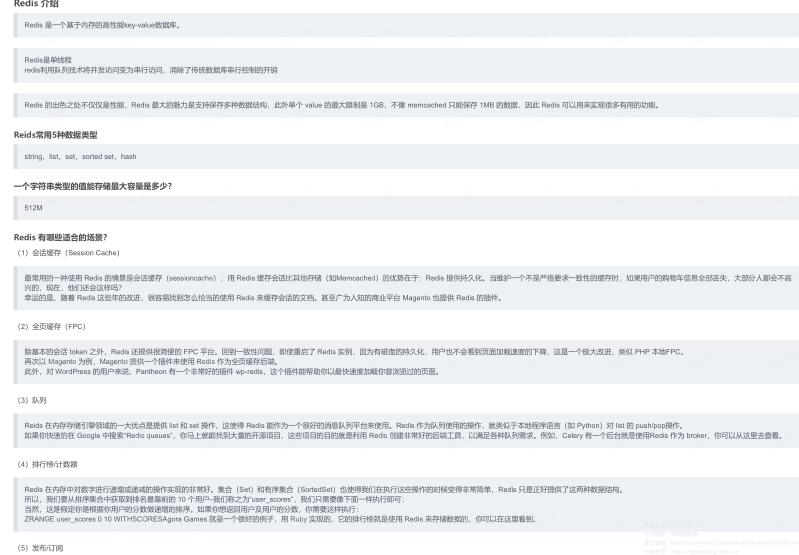 【Java面試】redis PDF 下載 圖1