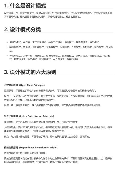 Java設計模式詳解超詳細(含示例代碼) PDF 下載 圖1