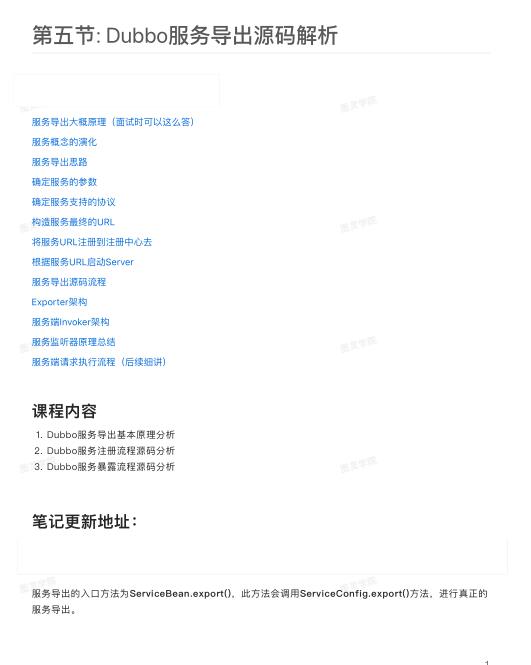 深入理解Spring與Dubbo整合原理與源碼分析:從啟動類配置到注解解析 PDF 下載 圖1