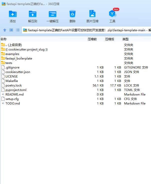 fastapi-template正確的FastAPI設(shè)置可加快您的開發(fā)速度！ 下載 圖1
