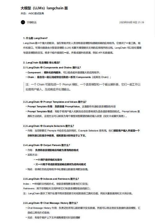 大模型（LLMs）langchain 面 PDF 下載  圖1