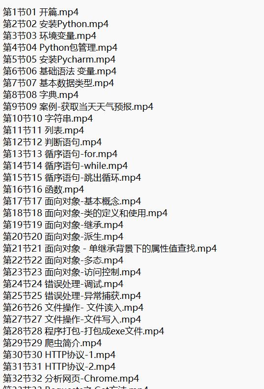 Python爬蟲JS逆向進階 視頻教程 下載 圖1