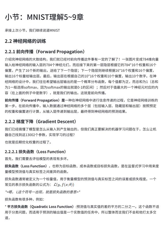 深入理解MNIST數據集和深度學習知識 PDF 下載 圖1
